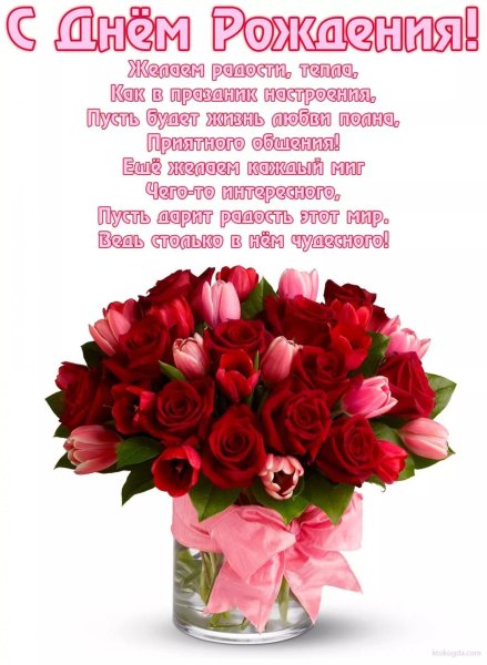 Поздравления с днём рождения женщине