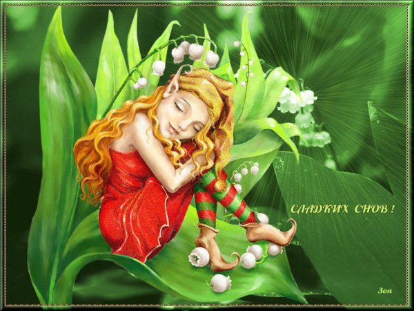 Весенних снов