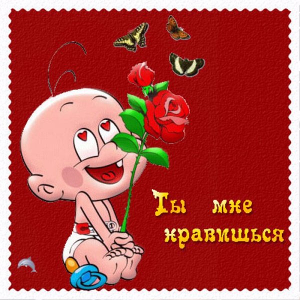 Комплименты девушке картинки