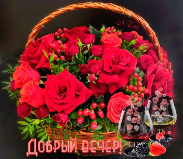 Букет добрый вечер