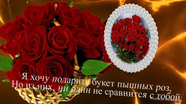 Открытки все розы к твоим ногам