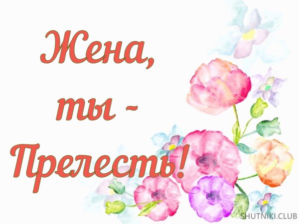Цветы для Оленьки