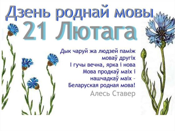 Азбука белорусского орнамента