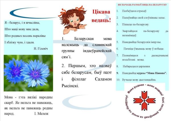Рассказ про цветок Ландыш 3 класс