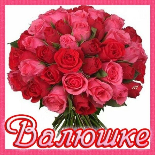 Имя Наталья