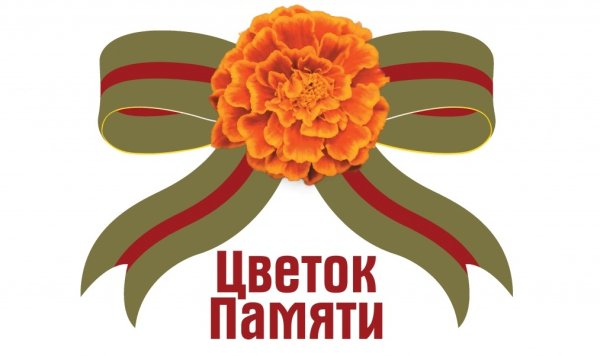 Акция цветы Победы
