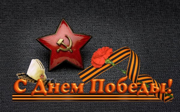 Пилотка с георгиевской лентой