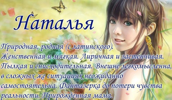 Привет Натали