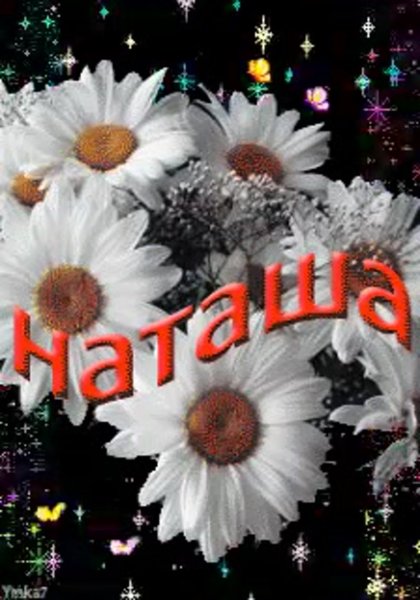 Добрый день Татьяна