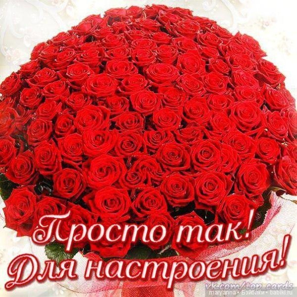 Букет «настроение»