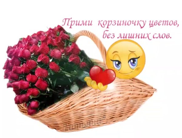 Поздравление просто так для души
