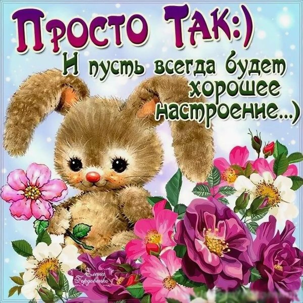 Букет цветов просто так для настроения