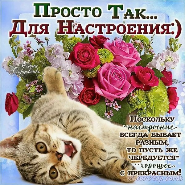Открытка девушке