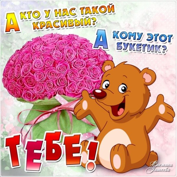 Ёжик с букетом цветов