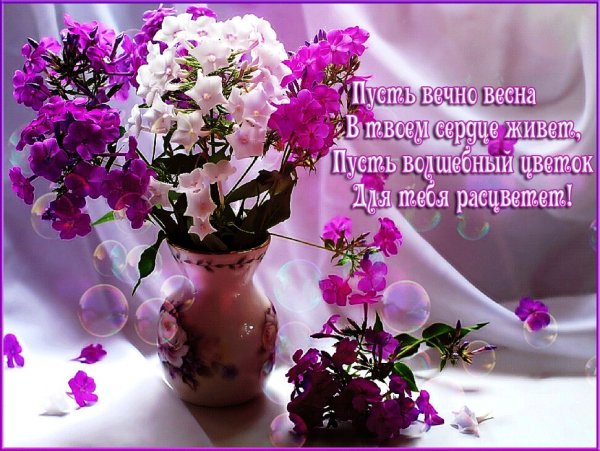 Желаю счастья девочки