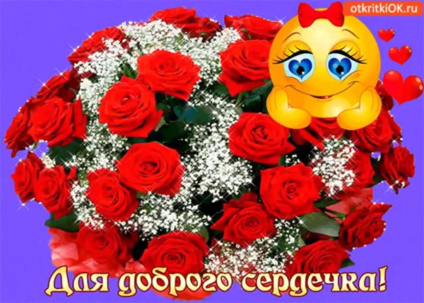 Открытка с благодарностью подруге