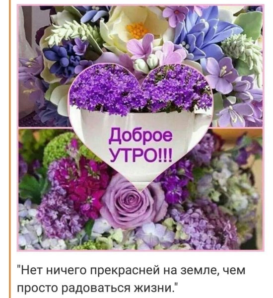 Доброе утро легкого дня