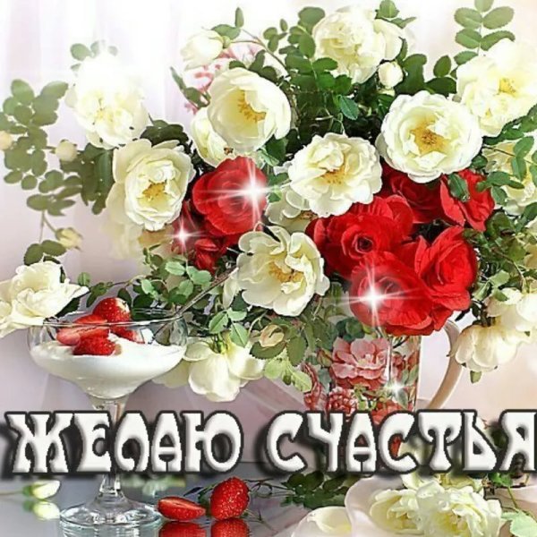 Красивые букеты с пожеланиями