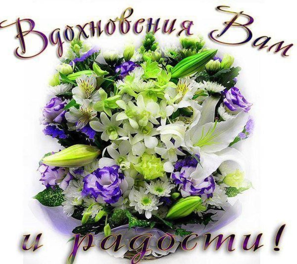 Розы с пожеланиями