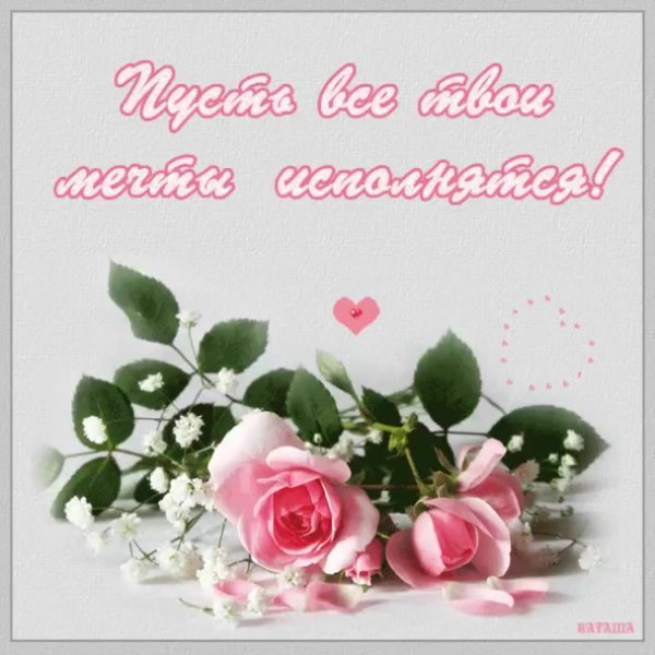 Цветок радости и счастья
