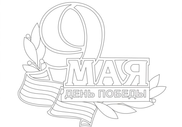 Гвоздика вытынанка к 9 мая
