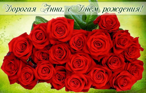 Желаем счастья