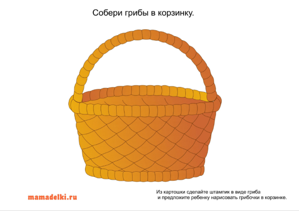 Корзинка рисунок