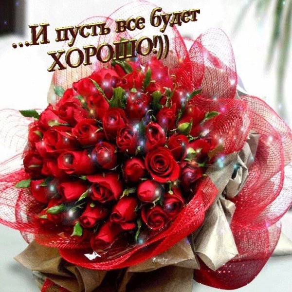 Букеты с пожеланиями