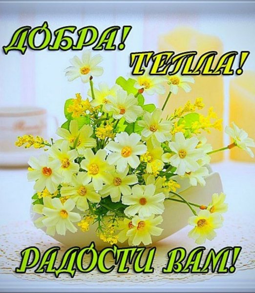 Доброе утро колокольчики