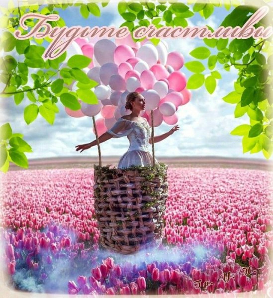 Удачного весеннего дня
