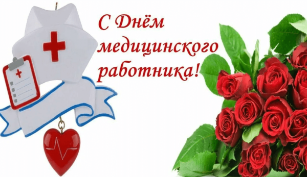 С днём медицинской сестры поздравления