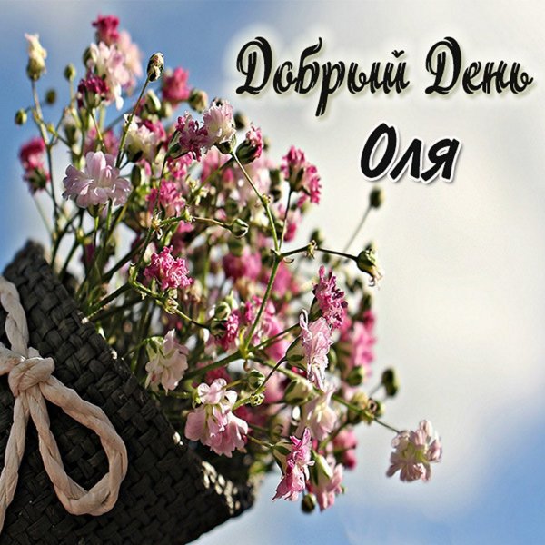 Для Аллочки открытка