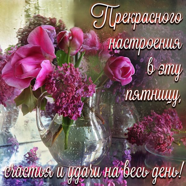 Летнее настроение