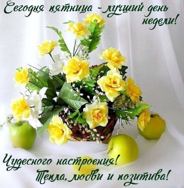 Доброе утро с осенними цветами и пожеланиями