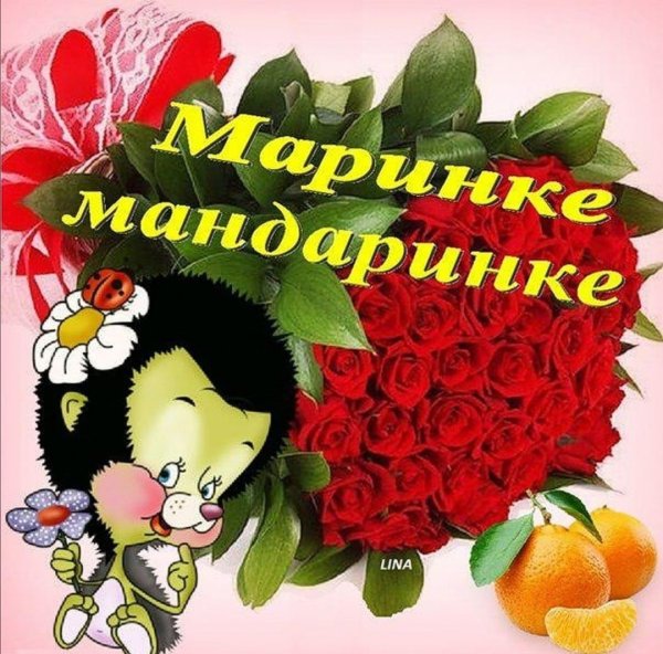 Цветок "Happy Birthday"