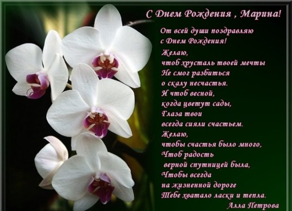 Поздравляю с днём рождения