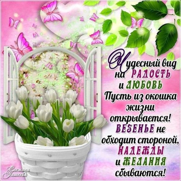 Открытка для надежды просто