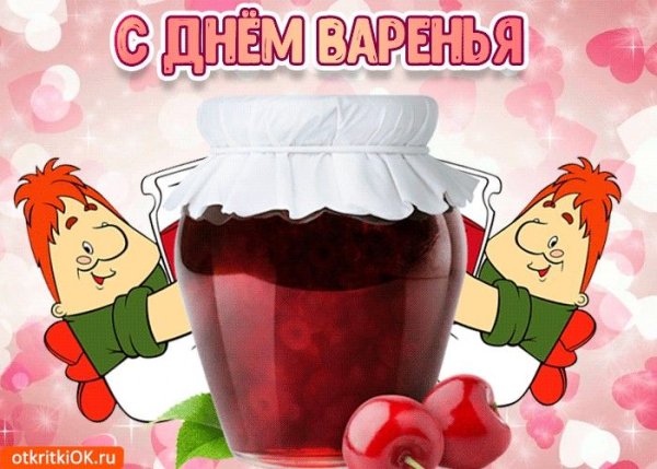 С днем рождения