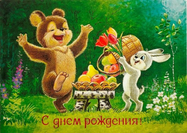 Банка варенья с днем рождения