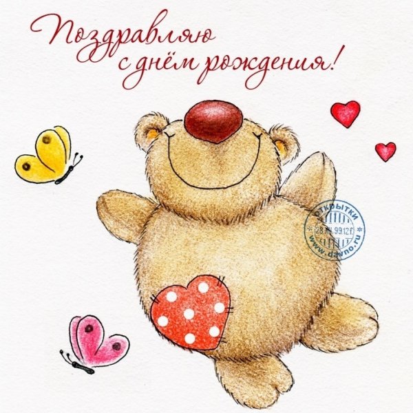 С днём рождения советские открытки