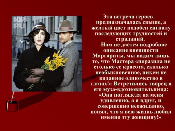 Образ Маргариты в романе Булгакова мастер и Маргарита