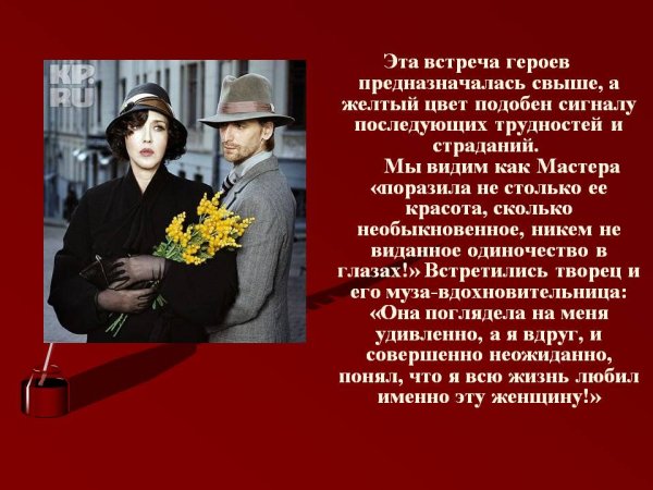 Маргарита и желтые цветы
