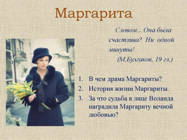 Маргарита желтая