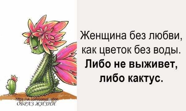 Мемы про растения