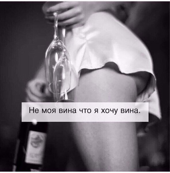 Хочется клубники шампанского и на ручки