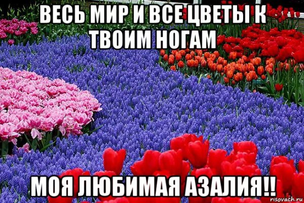С днём рождения Азалия
