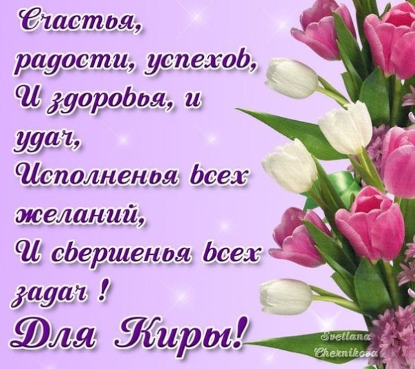 С днём рождения Олеся