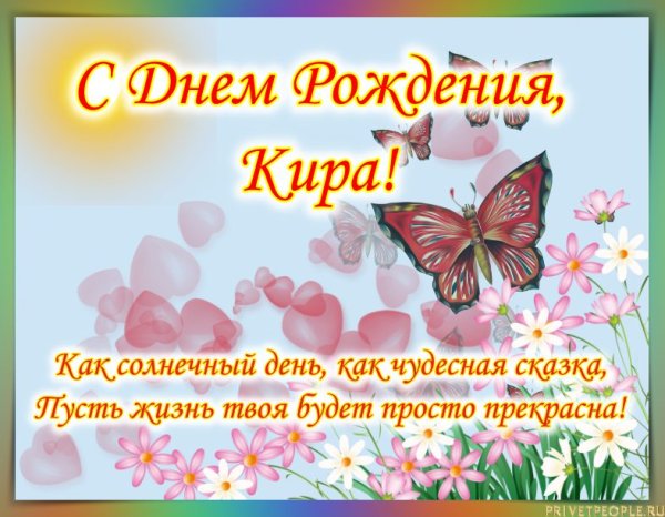 Поздравления с днём рождения Зоя