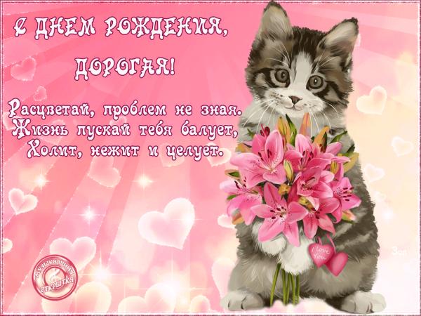 Вероничку с днем рождения девочке
