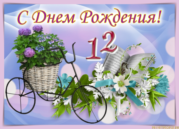 С днём рождения женщине